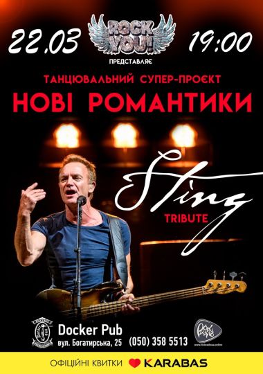 Триб’ют Sting - гурт ROCK YOU!