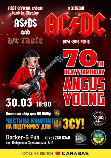 Триб`ют AC/DC - гурт AS/DS & D/C Train - 70th Heavy birthday Angus Young