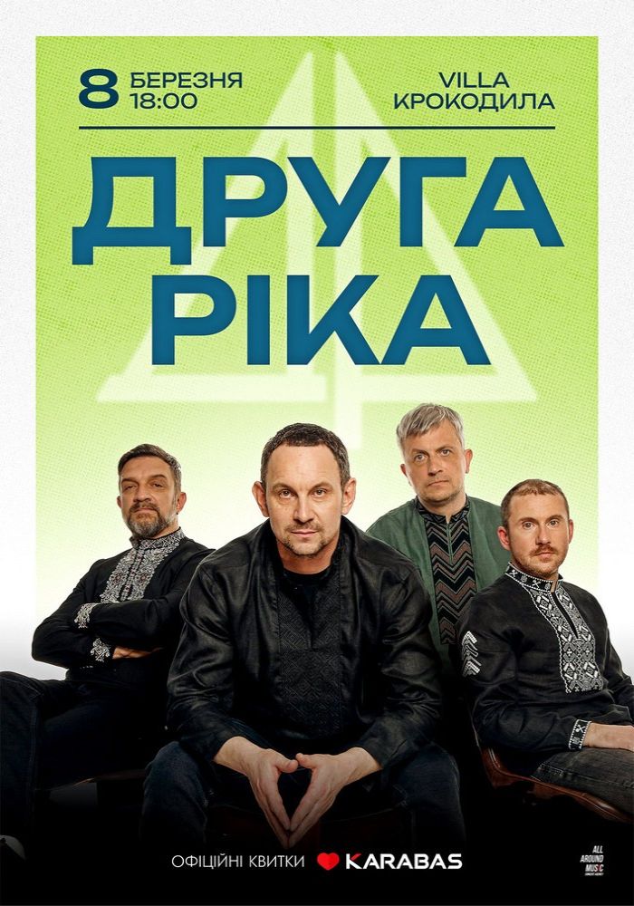 Druha Rika