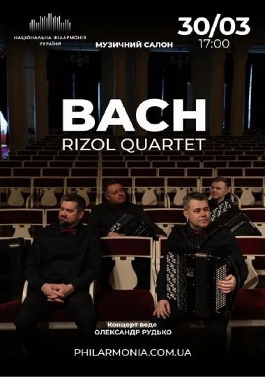(Муз.салон КЗ НФУ) Bach