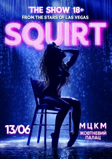 SQUIRT: The Las Vegas Show