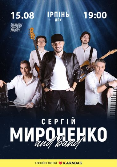 Сергій Мироненко & BAND