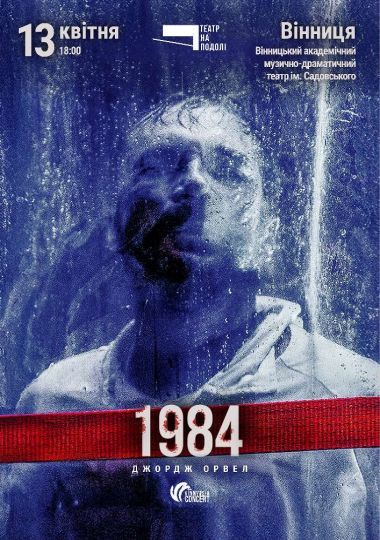1984