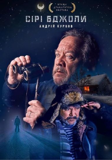 Сірі бджоли