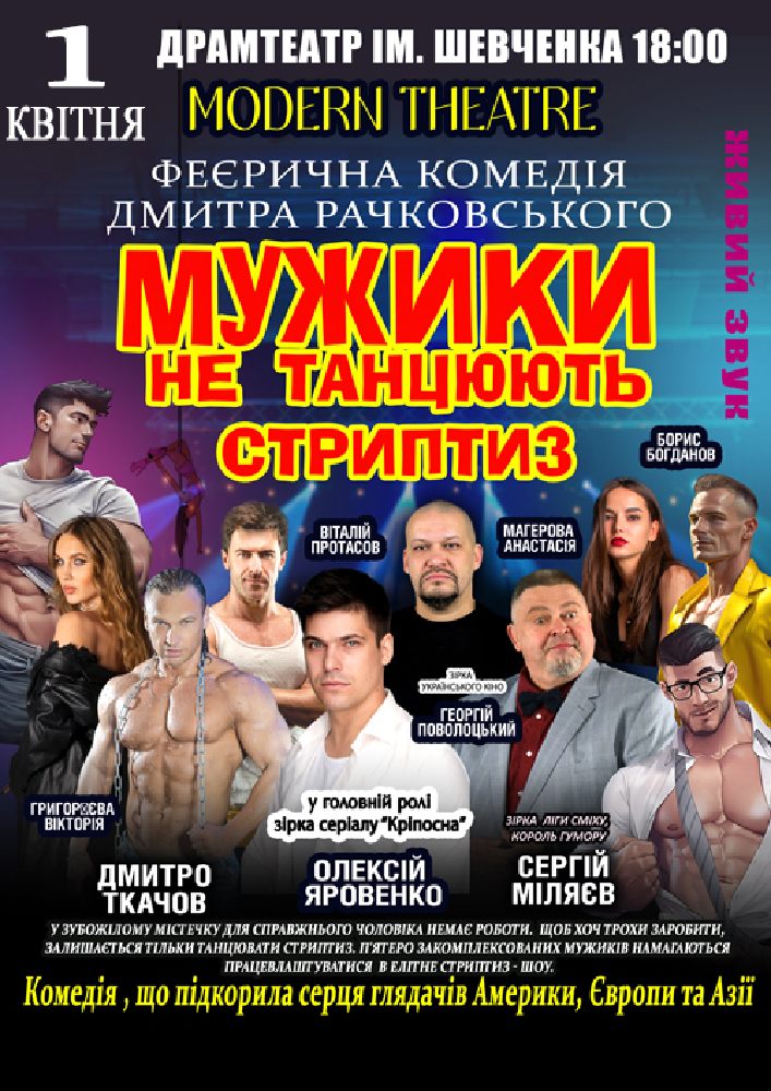 Көлікте және дәретханада жыныстық қатынас