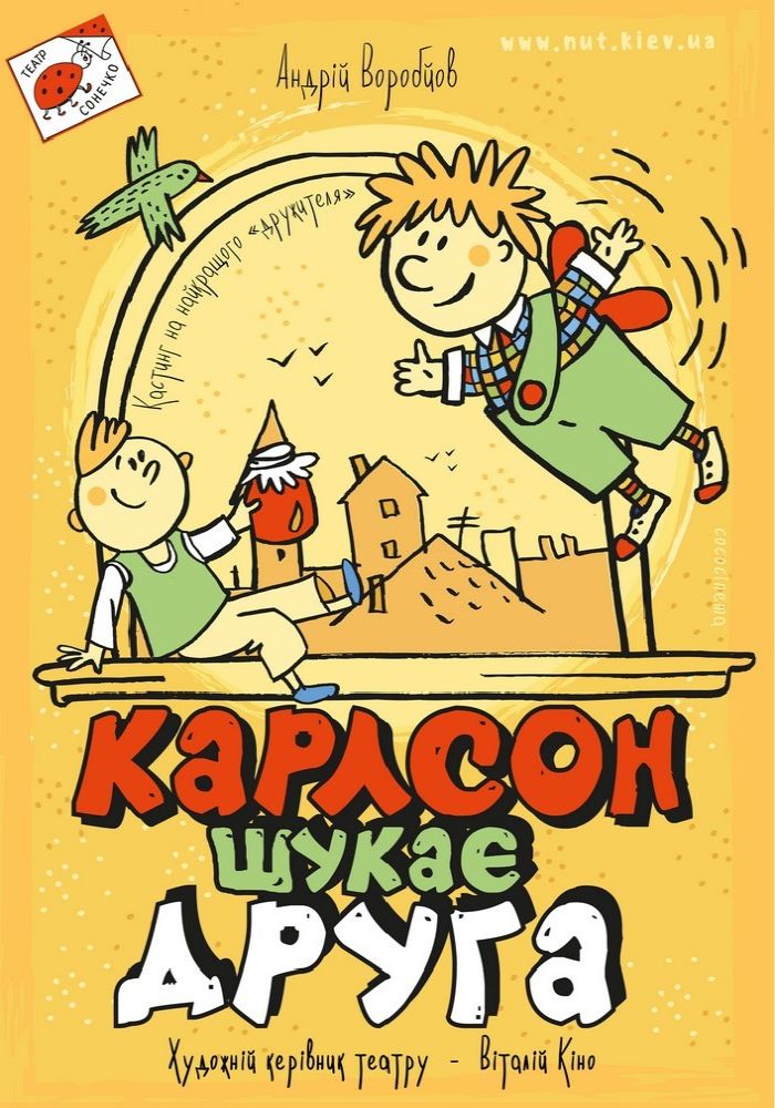 Коляда театр на страстном