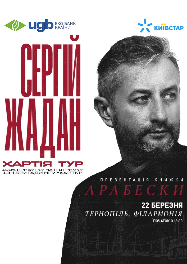 Славянскідегі жыныстық серіктестер