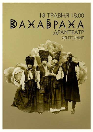 DakhaBrakha