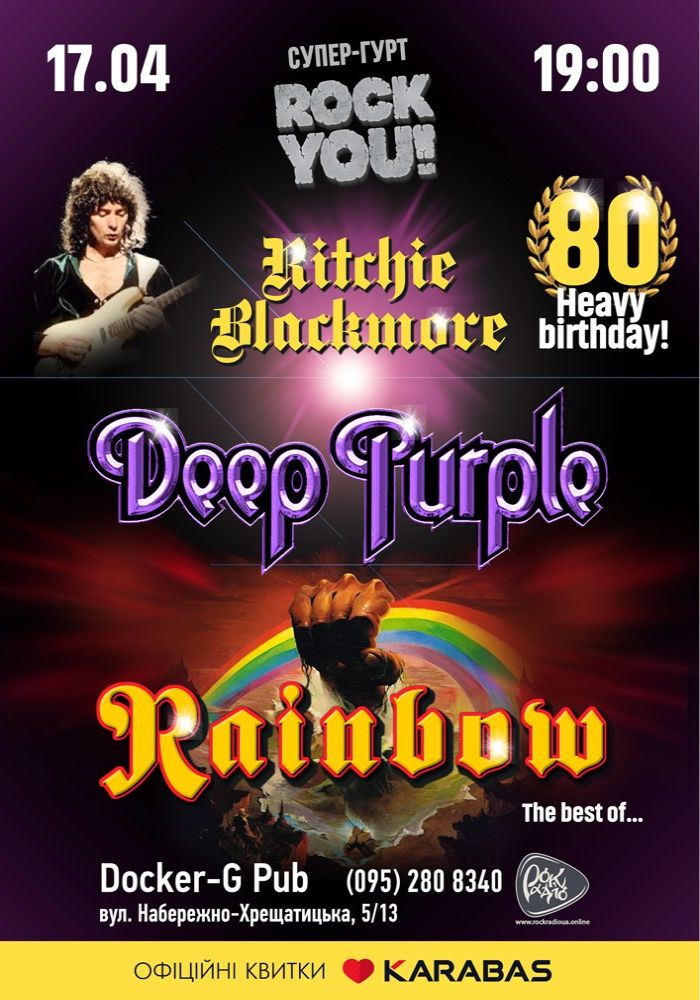 Триб’ют Deep Purple & Rainbow - Ritchie Blackmore 80 Heavy Birthday Триб’ют Deep Purple & Rainbow - Ritchie Blackmore 80 Heavy Birthday