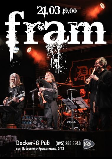 Гурт FRAM