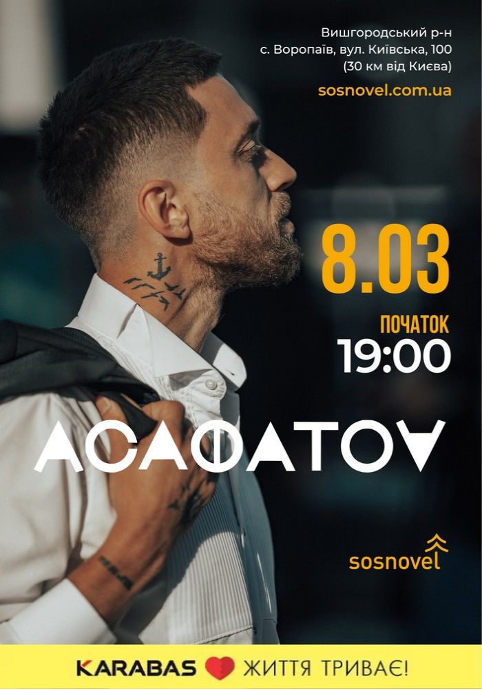 Сергій Асафатов в Sosnovel