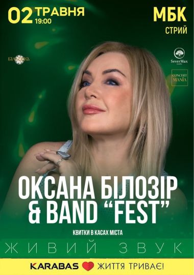Оксана Білозір