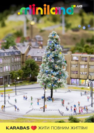 Музей Miniland.UA
