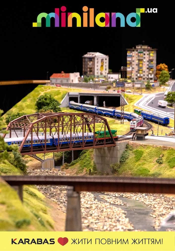 Музей Miniland.UA Музей Miniland.UA