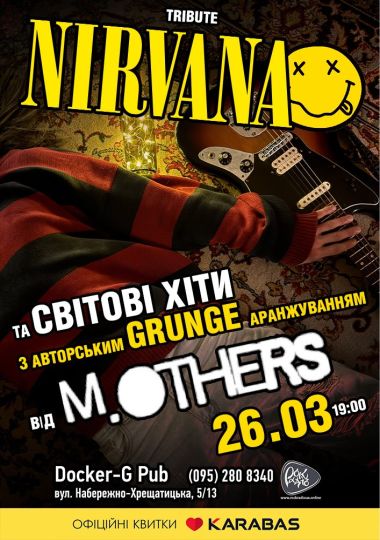 Трибʼют Nirvana - гурт M.OTHERS