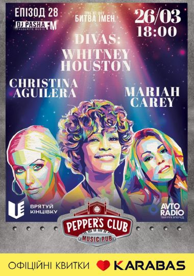 Пашина 20. Битва імен. Divas: Whitney Houston / Mariah Carey / Christina Aguilera