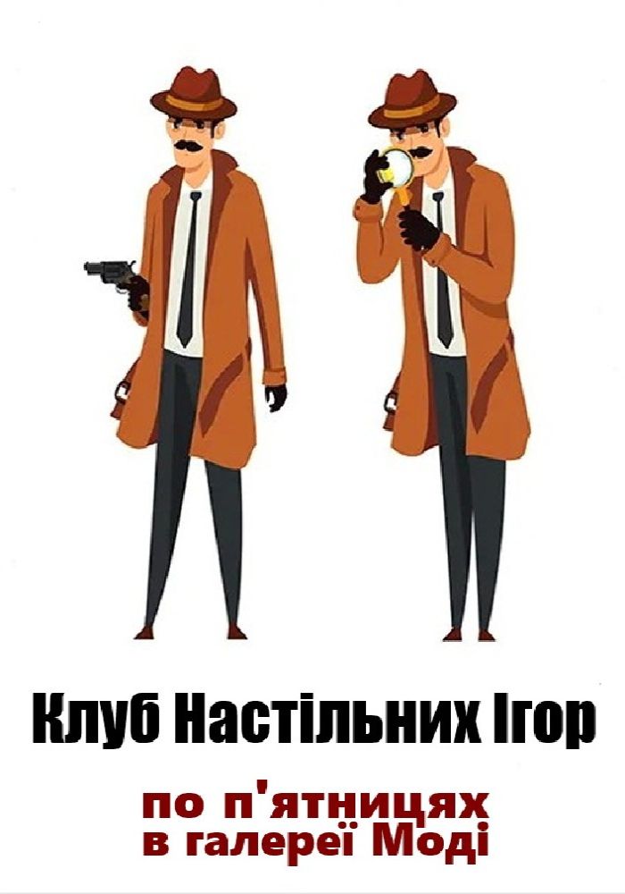 «Клуб настільних ігор» «Клуб настільних ігор»