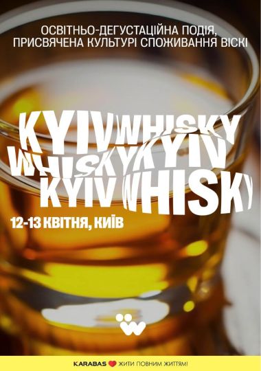 Kyiv Whisky 2025