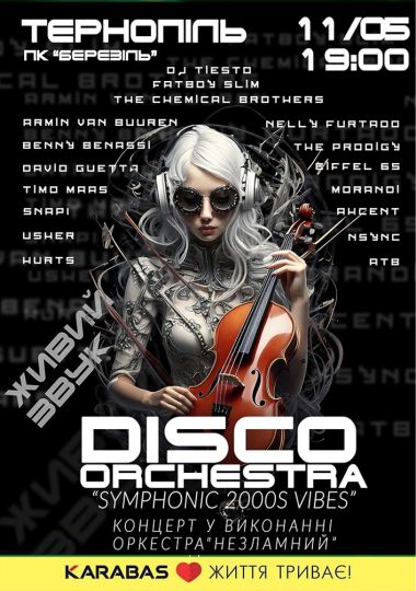 Концерт «Symphonic 2000s Vibes»