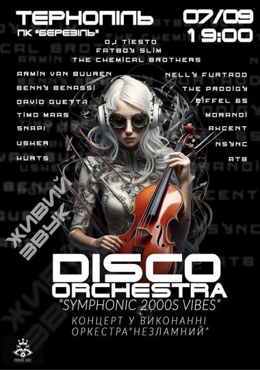 Концерт «Symphonic 2000s Vibes»