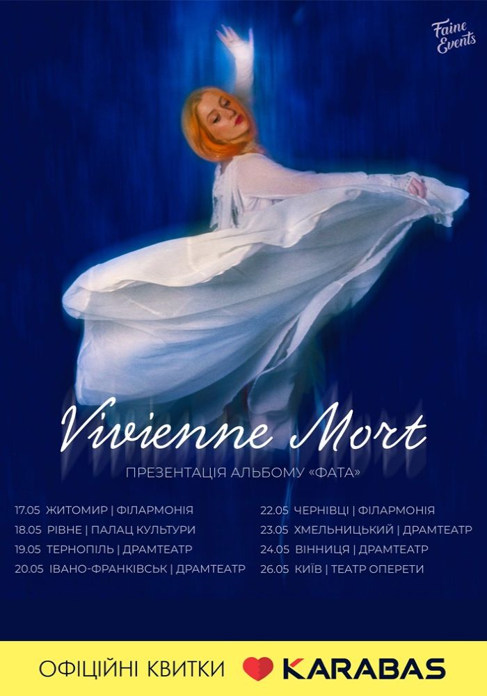 Vivienne Mort. Презентація альбому «Фата» Vivienne Mort. Презентація альбому «Фата»