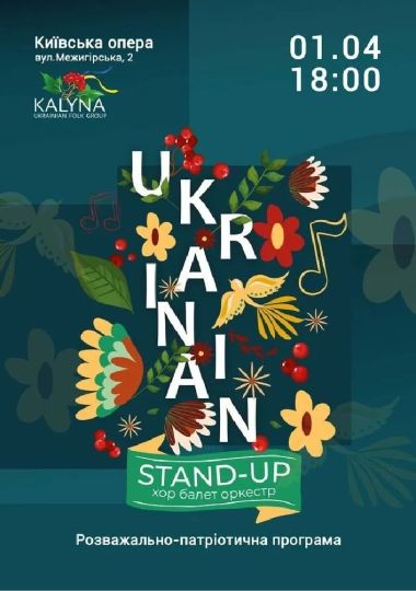 Ukrainian Stand-Up