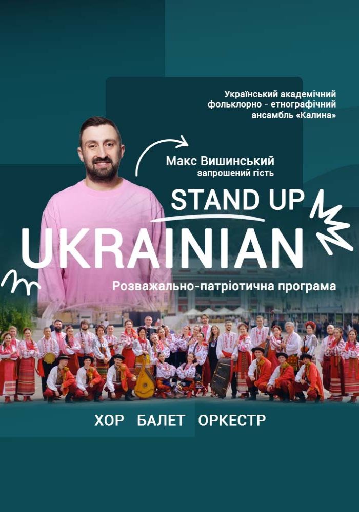 Ukrainian Stand-Up Ukrainian Stand-Up