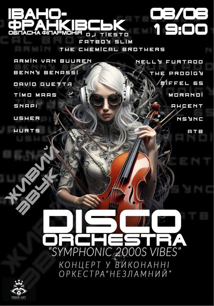 Концерт «Symphonic 2000s Vibes» 2026-08-08 19:00 (Івано