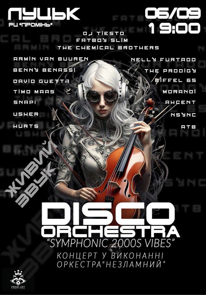 Концерт «Symphonic 2000s Vibes» Концерт «Symphonic 2000s Vibes»