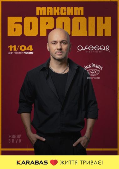 Максим Бородін в Osocor Residence