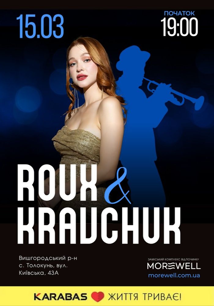 Roux&Kravchuk в MOREWELL Roux&Kravchuk в MOREWELL
