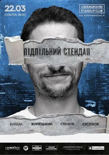 Підпільний Стендап