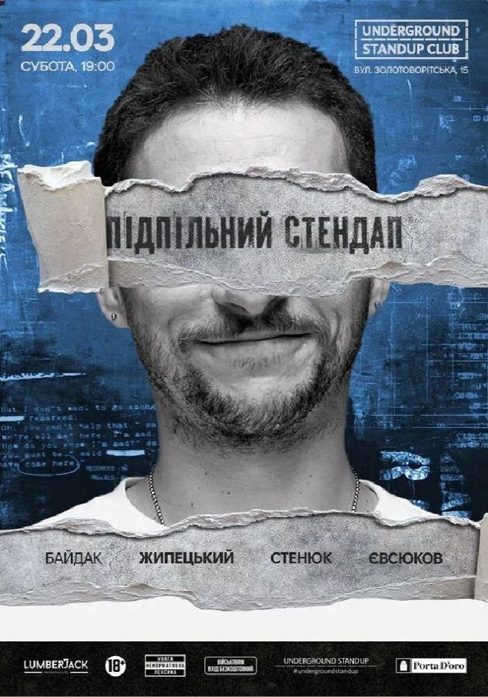 Підпільний Стендап! (22.03 о 19:00) Підпільний Стендап! (22.03 о 19:00)
