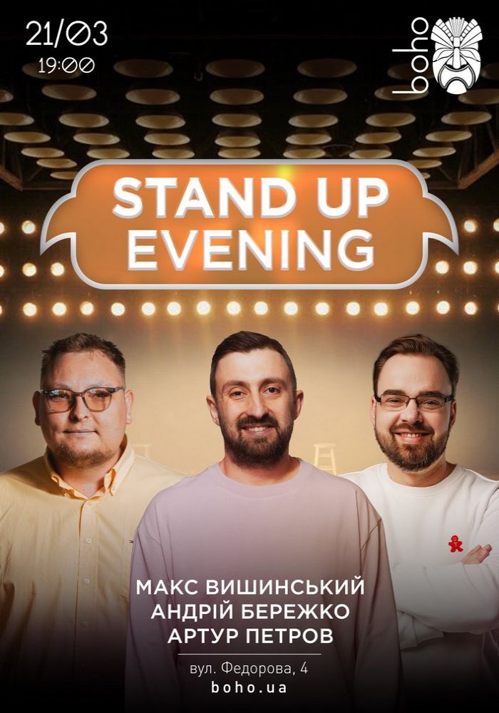 Stand Up Evening у Boho Stand Up Evening у Boho