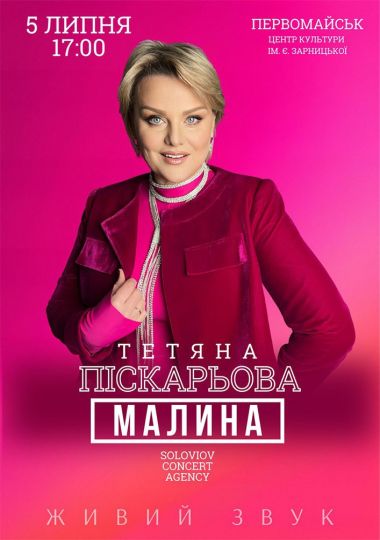 Tatiana Piskareva