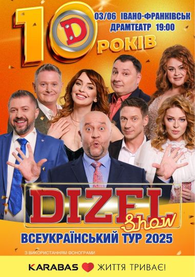 10 років Дизель Шоу