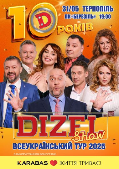 10 років Дизель Шоу