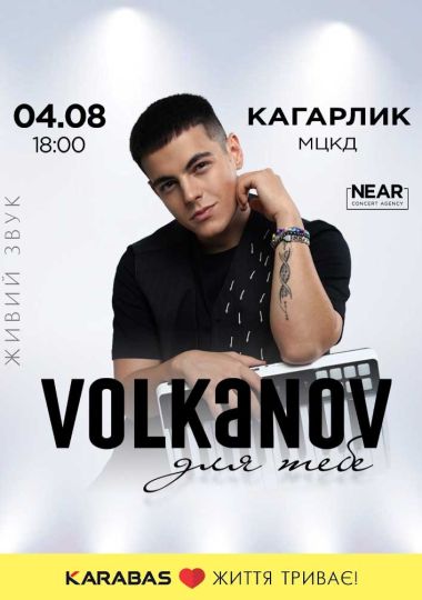 Volkanov