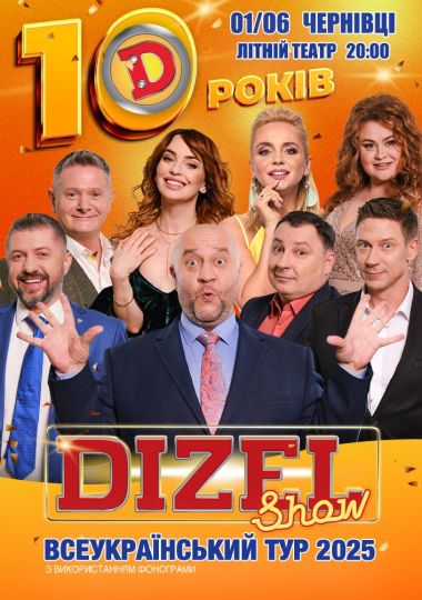 10 років Дизель Шоу