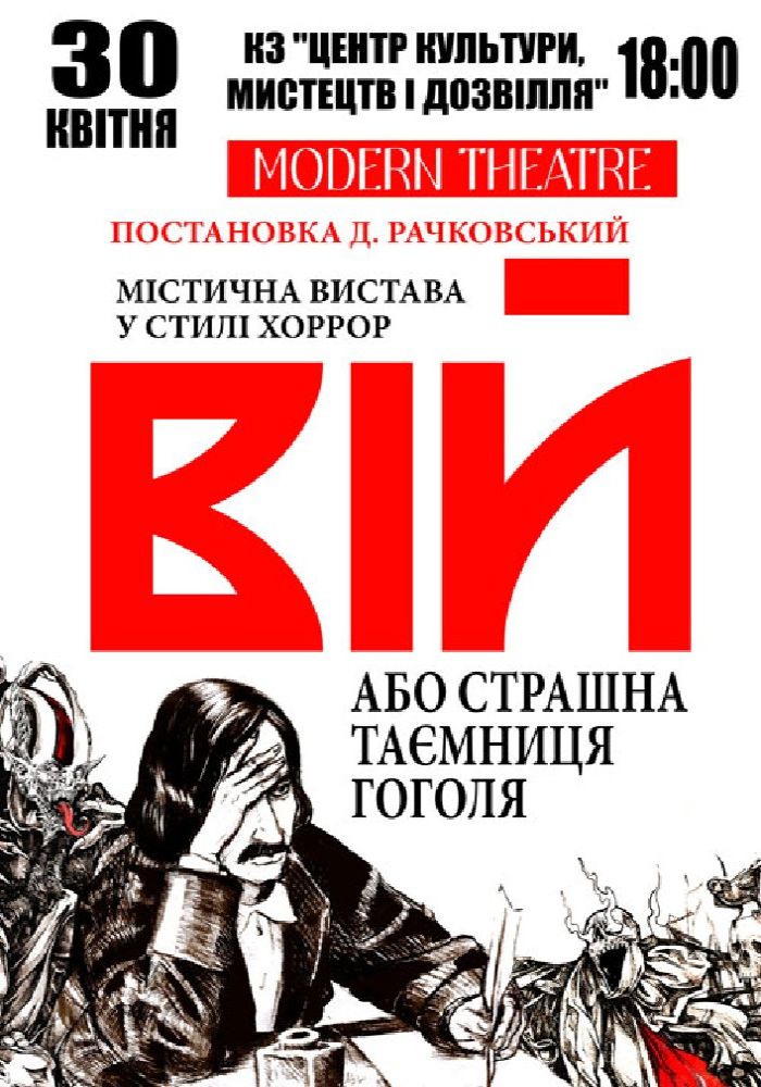 Viy