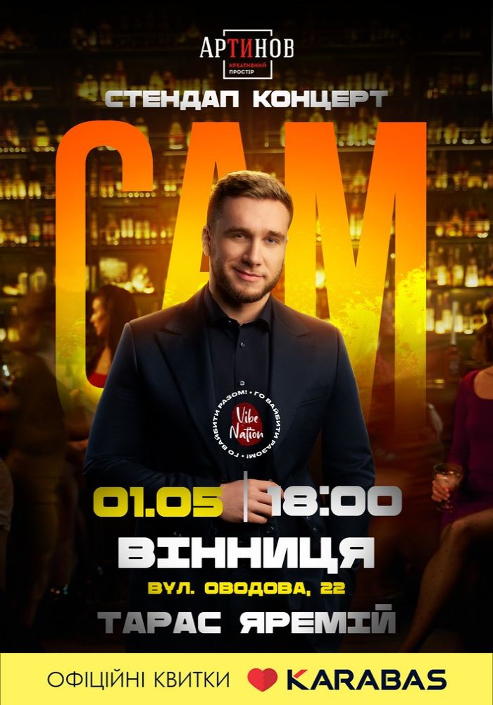 Тарас Яремій «САМ» Тарас Яремій «САМ»