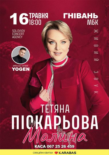 Tatiana Piskareva
