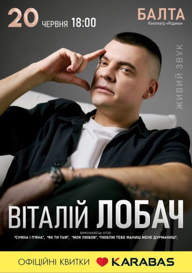 Віталій Лобач