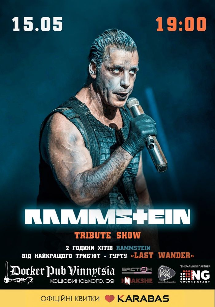 RAMMSTEIN tribute show від гурту «Last Wander» RAMMSTEIN tribute show від гурту «Last Wander»