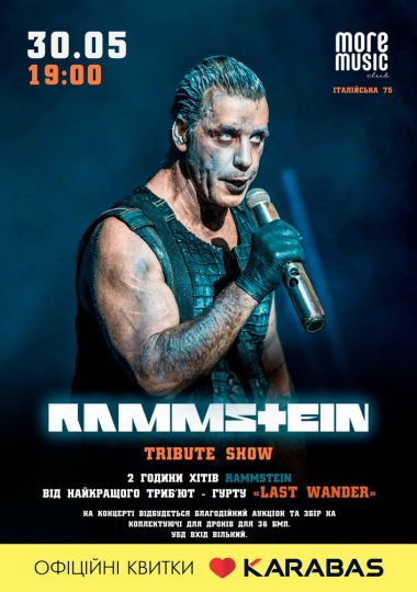 RAMMSTEIN tribute show від гурту «Last Wander» RAMMSTEIN tribute show від гурту «Last Wander»