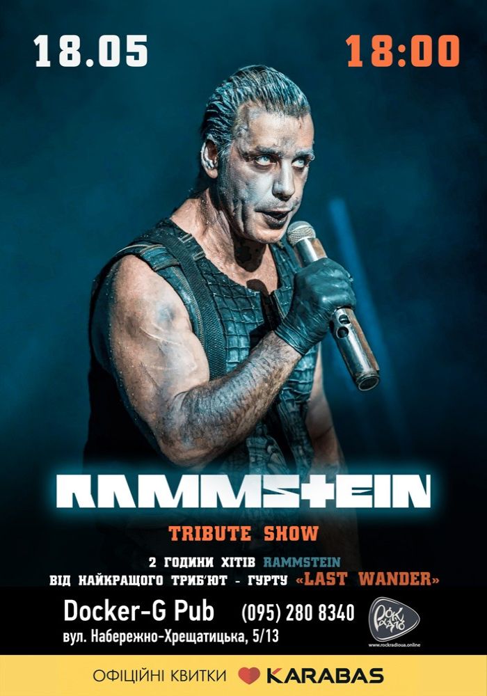 RAMMSTEIN tribute show від гурту «Last Wander» RAMMSTEIN tribute show від гурту «Last Wander»
