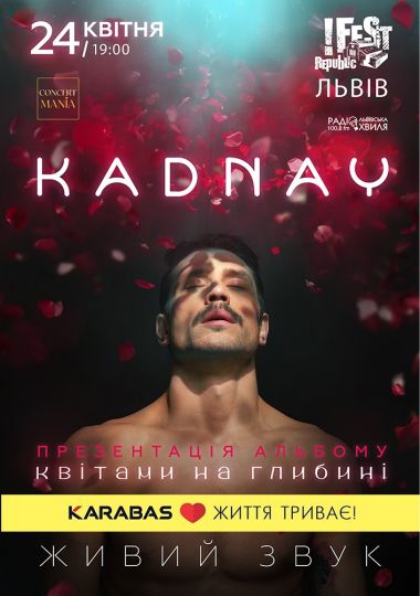 KADNAY. Презентація альбому «Квітами на глибині»