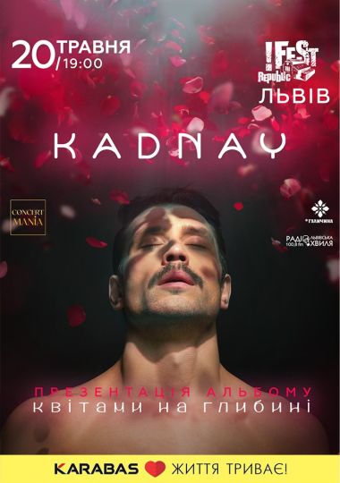 KADNAY. Презентація альбому «Квітами на глибині» KADNAY. Презентація альбому «Квітами на глибині»