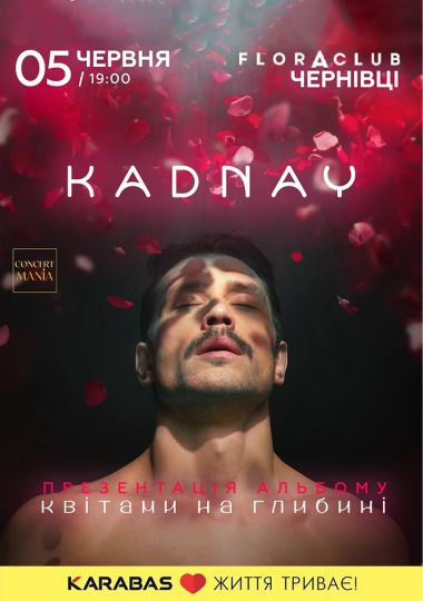 KADNAY. Презентація альбому «Квітами на глибині»