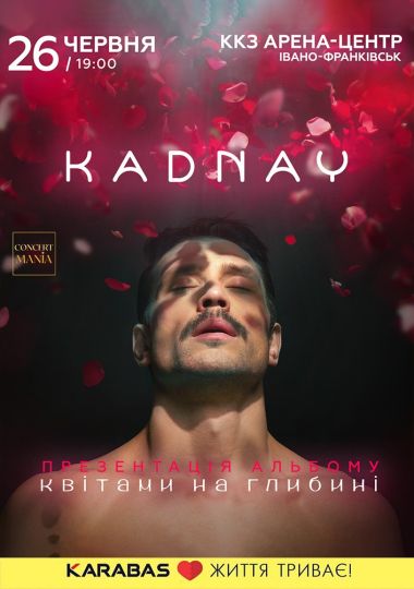 KADNAY. Презентація альбому «Квітами на глибині»